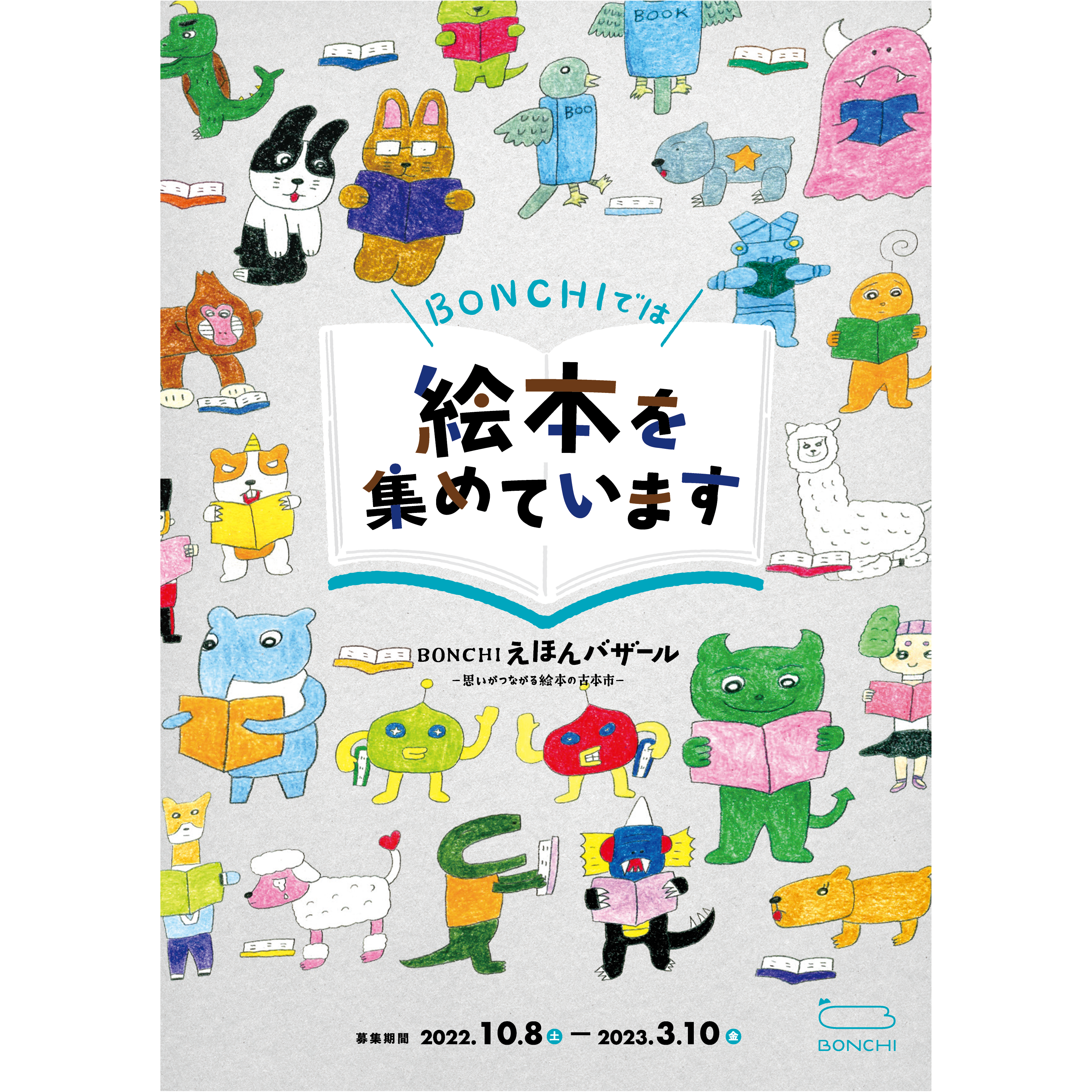 全部新品‼️絵本8冊セット まとめ売り 絵本ナビ 良書 定価11300円相当！ 連載 2021年8月の新刊＆おすすめ絵本 | 絵本ナビ