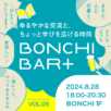 BONCHI BAR+のアイキャッチ