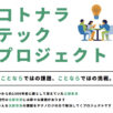 イベントのチラシ