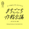 イベントのアイキャッチ