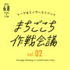 イベントのアイキャッチ