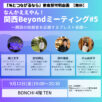 イベントのアイキャッチ
