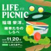 イベントアイキャッチ